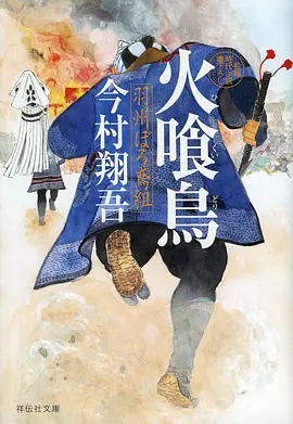 私家影视动漫频道墨色江湖海报